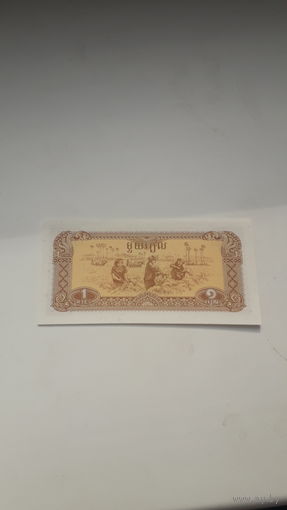 КАМБОДЖА 1 риэль 1979 год