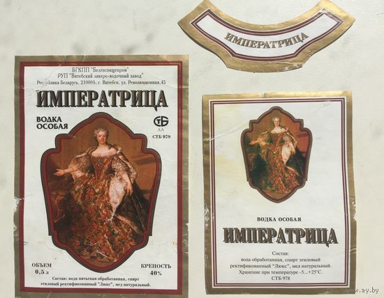 Водка  "Императрица"