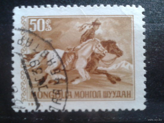 Монголия, 1973. Почтовая служба, лошадь