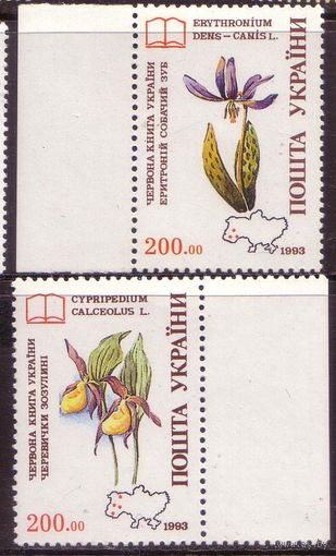 Украина 1994 Красная книга цветы флора с полями **