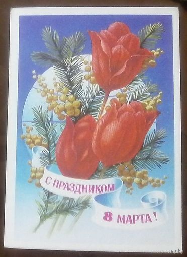 1978 год Н.Колесников С праздником 8 марта