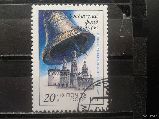 1991. Советский фонд культуры. Ассоциация колокольного искусствав