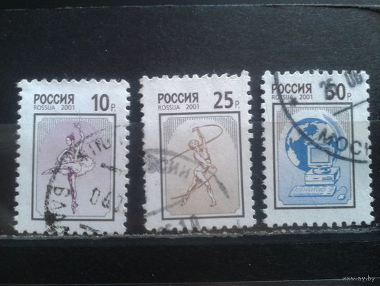 Россия 2001 Стандарт Михель-8,0 евро гаш