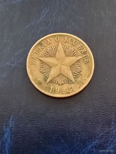Куба 1 песо 1985 г. - Родина или смерть