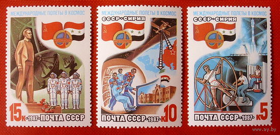 СССР. Совместный советско - сирийский космический полет. ( 3 марки ) 1987 года.