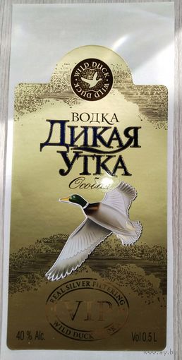 Этикетка.Водка. Дикая утка.Беларусь.00148 Б.