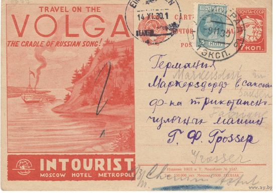 Рекламно-агитационная карточка. СК #43. 1930г