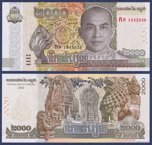 Камбоджа, 2000 риелей 2022 г, P-W67A (король Нородом Сиамони, древние руины), UNC