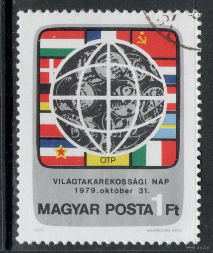 Марка Венгрия Флаги