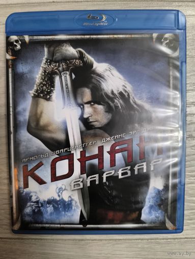 Конан - варвар