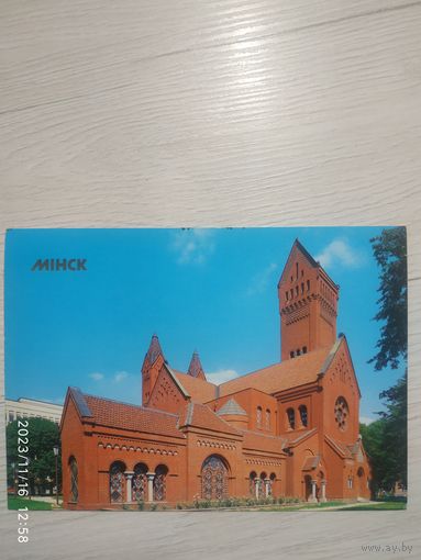 Открытка Минск