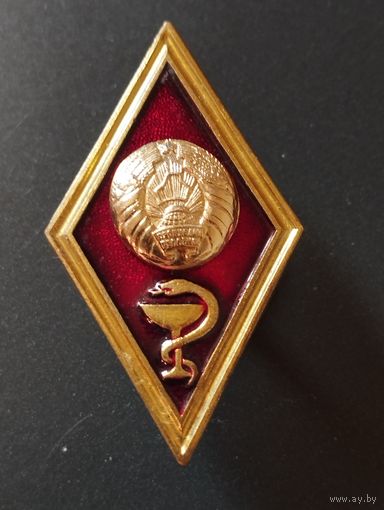 Знак об окончании Медицинского ВУЗа РБ. Ранний.