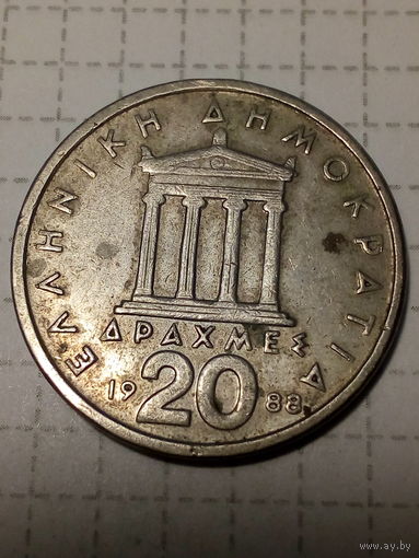 20 драхм Греция 1988 год