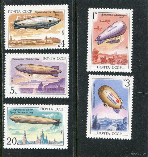 СССР 1991. Дирижабли