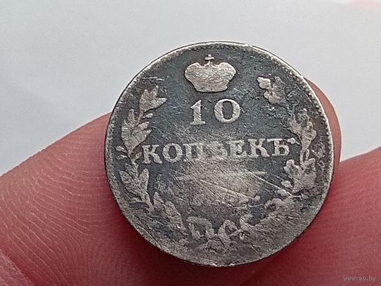 10 копеек 1814 год.СПБ ПС.