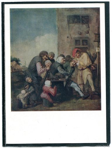 Андриан. Броувер. Операция. Изд.1961