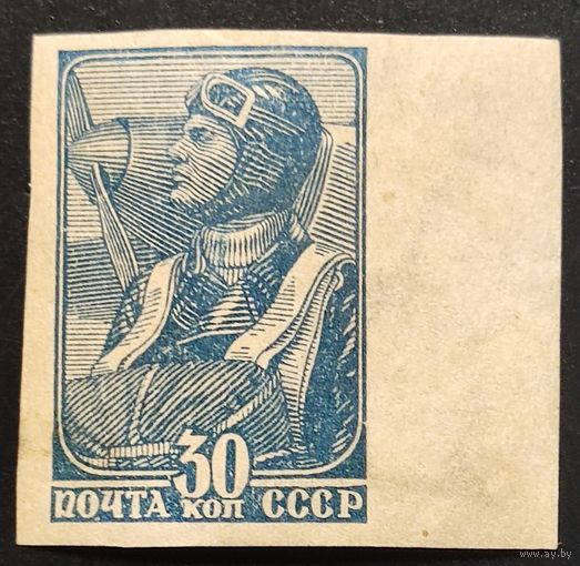 СССР. Стандартный выпуск