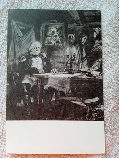 1953. Шмаринов. Кутузов после военного Совета в Филях. Л.Толстой, "Война и мир"