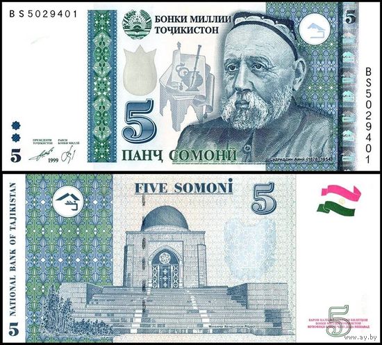 Таджикистан 5 сом образца 1999(2013) года UNC p23 серия BS