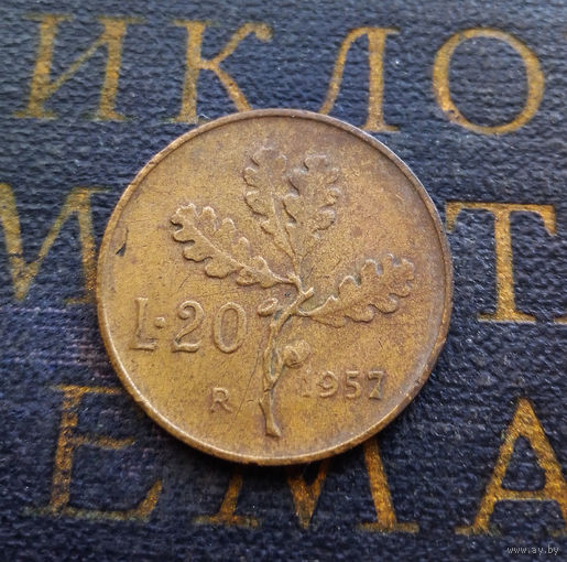 20 лир 1957 Италия #01