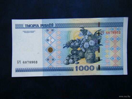1000 рублей 2000г. БЧ (UNC)