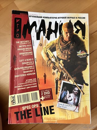 Журнал Игромания 1 2010 год