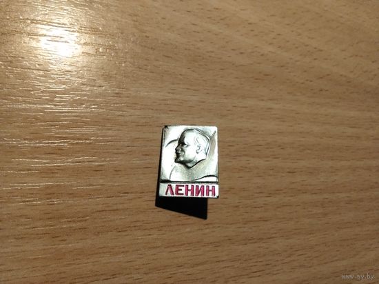 Ленин