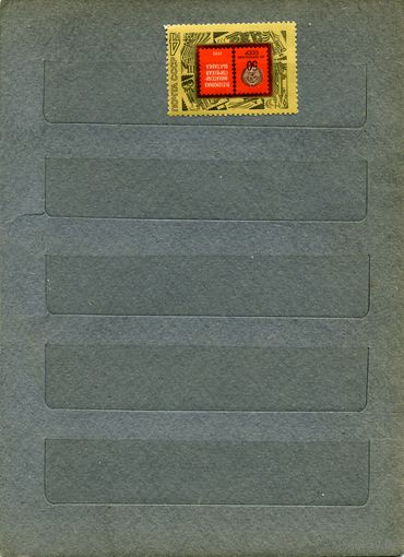 СССР, 1972 , всесо филат выст в москве     ,   серия,  1м  чистая