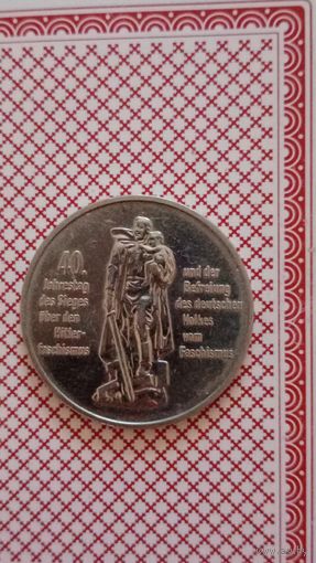 ГДР 10 марок 1985  40 лет освобождения