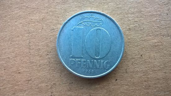 ГДР 10 пфеннигов, 1968г. (Б-2)
