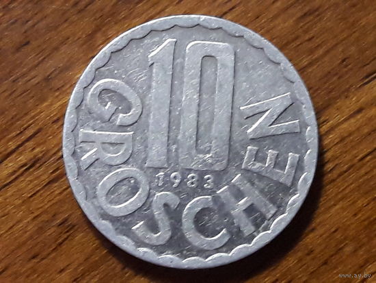 Австрия 10 грошей 1983