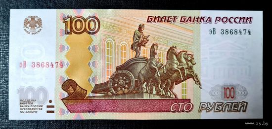 Россия 100 рублей 1997(модификация 2004) года UNC