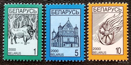 Марки Беларусь 2000 год Стандартный выпуск