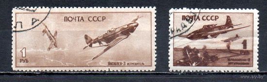 Военные самолеты СССР 1945 год 2 марки