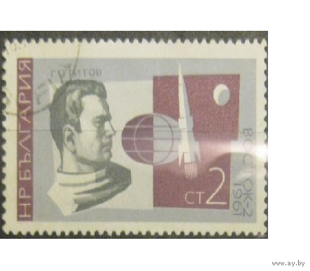 Космос. Болгария 1965 год. Титов