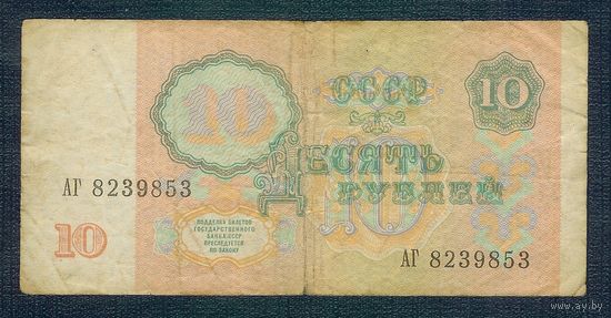 10 рублей 1991 год.