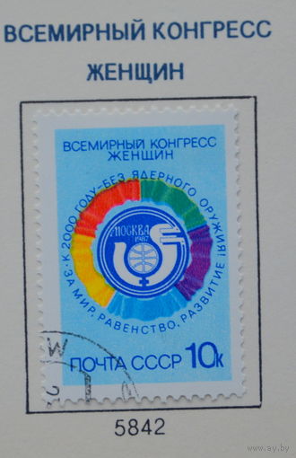 Ссср