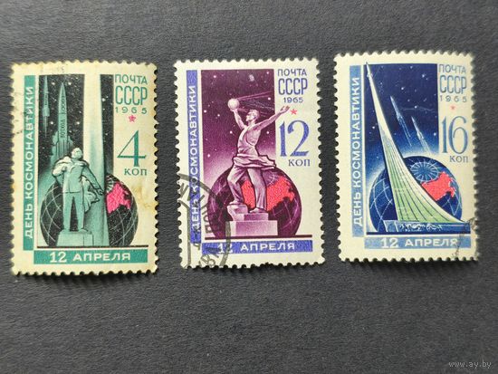 1965 СССР. День космонавтики. Полная серия