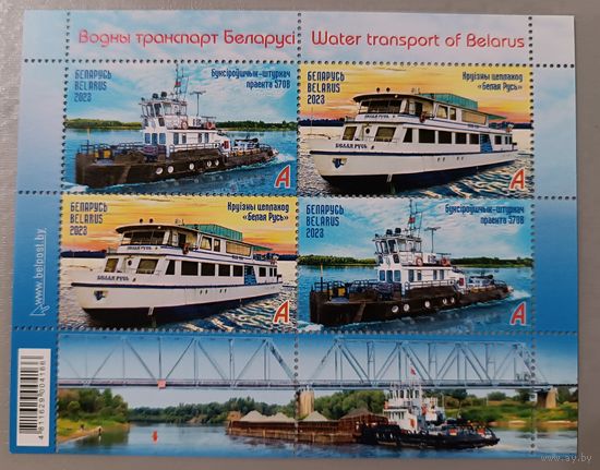 Беларусь 2023, Водный транспорт Беларуси