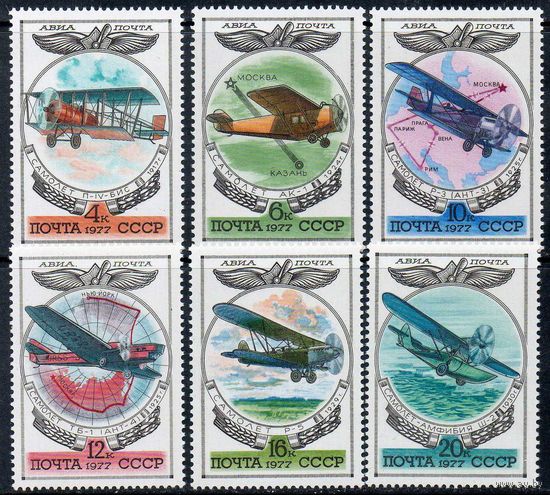 История отечественного авиастроения СССР 1977 год (4727-4732) серия из 6 марок