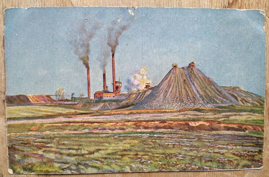 Импортная открытка. Объединенная шахта Карстен-Сентрал в Бойтене, Верхняя Силезия. Промышленный пейзаж. Чистая.