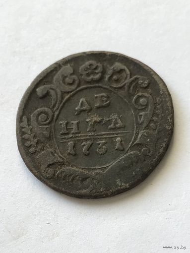 Денга 1731 (2)