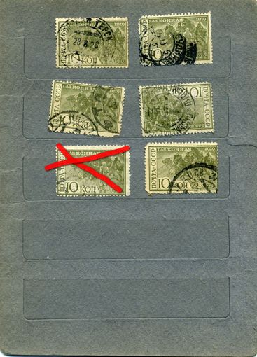 СССР, 1930,  10-летие 1-ой конной , 5м   по 0,80к