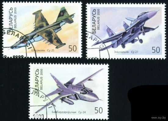 Самолёты ОКБ П.О. Сухого Беларусь 2000 год (365-367) серия из 3-х марок
