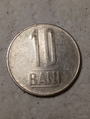 10 бани Румыния 2008 год