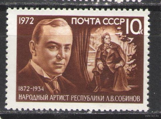 Марки СССР.1972г. Леонид Собинов