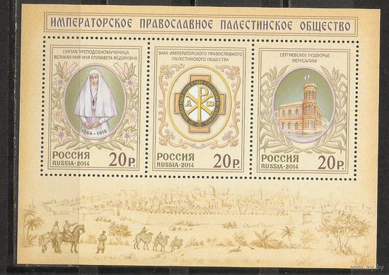 ФФ3 Россия 2014 Палестинское общество