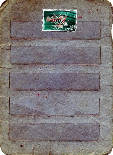ИЗРАИЛЬ, 1963,    ФАУНА  1м гашеная