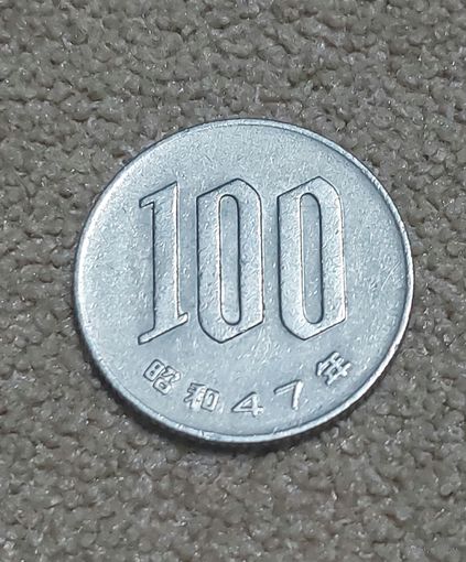 Япония 100 йен, 47 (1972)