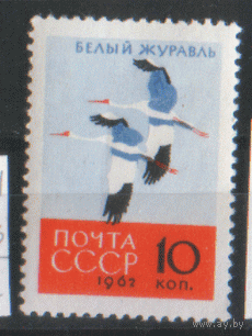 Заг. 2706. 1962. Журавли. Чист.